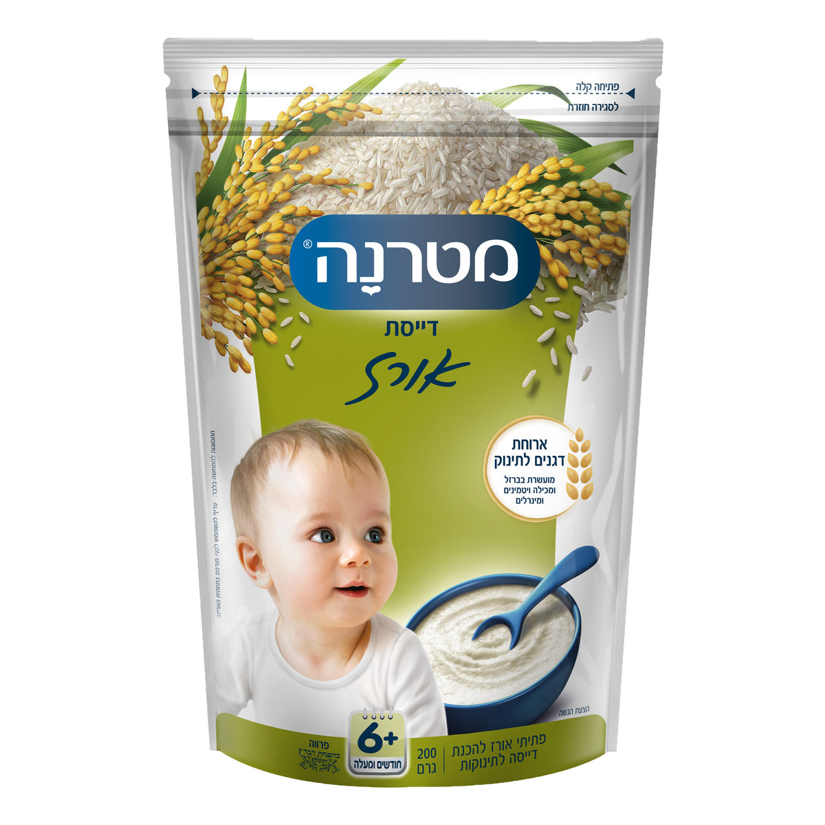 מטרנה דייסת אורז 200 גרם