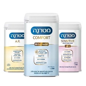 מוצרי מטרנה למצבי עיכול מיוחדים
