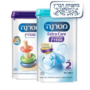 מטרנה מהדרין