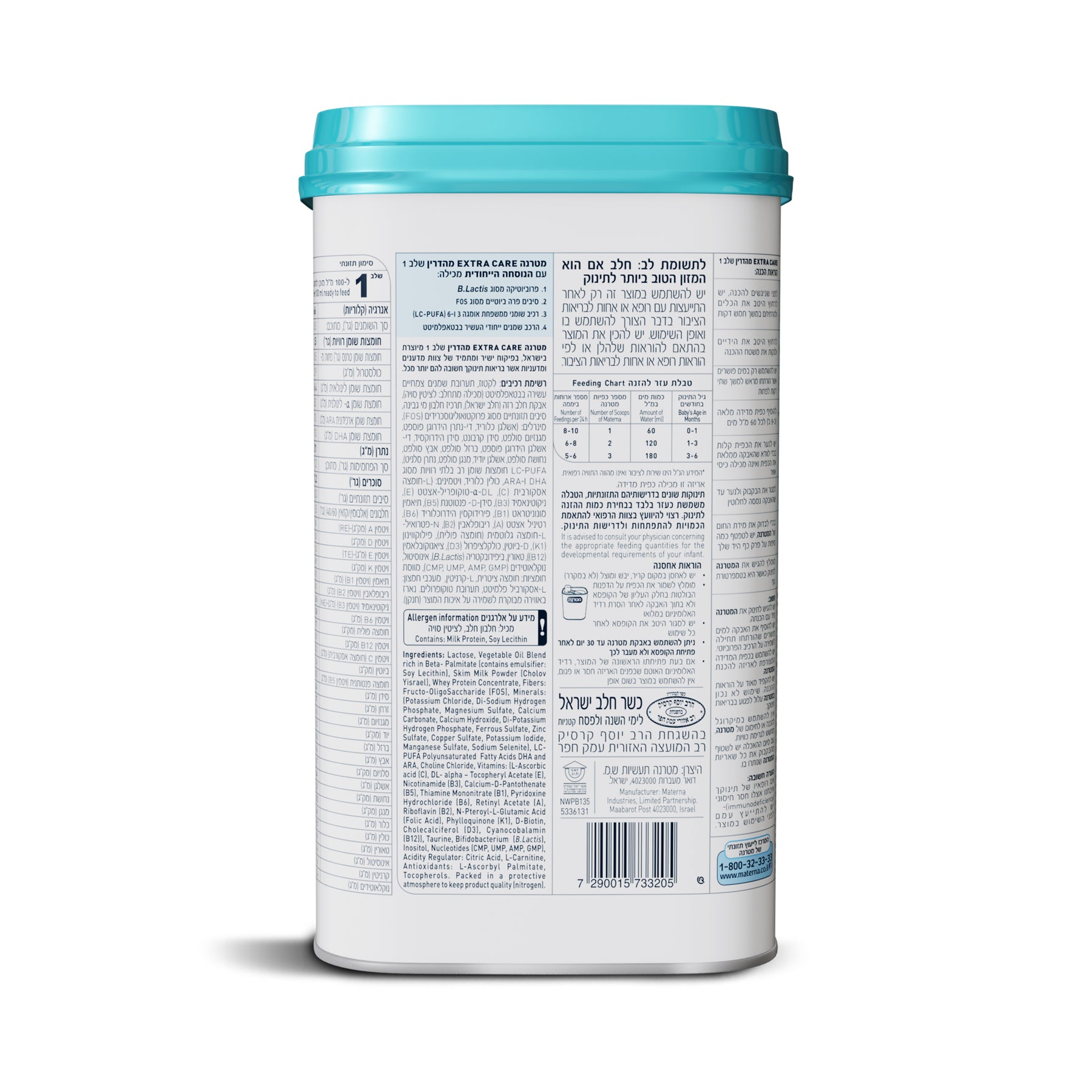 מטרנה אקסטרה קר מהדרין שלב 1