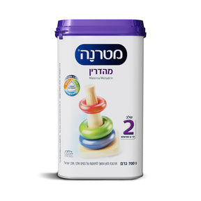 מטרנה מהדרין שלב 2