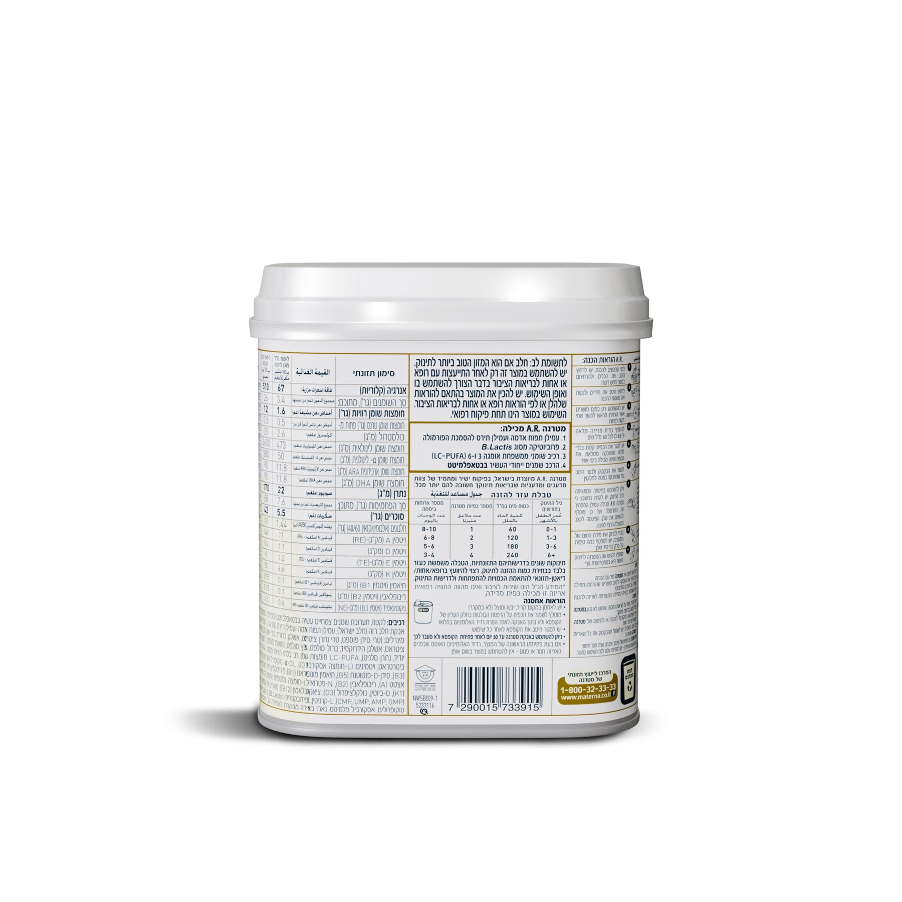 מטרנה .A.R בדץ 400 גרם