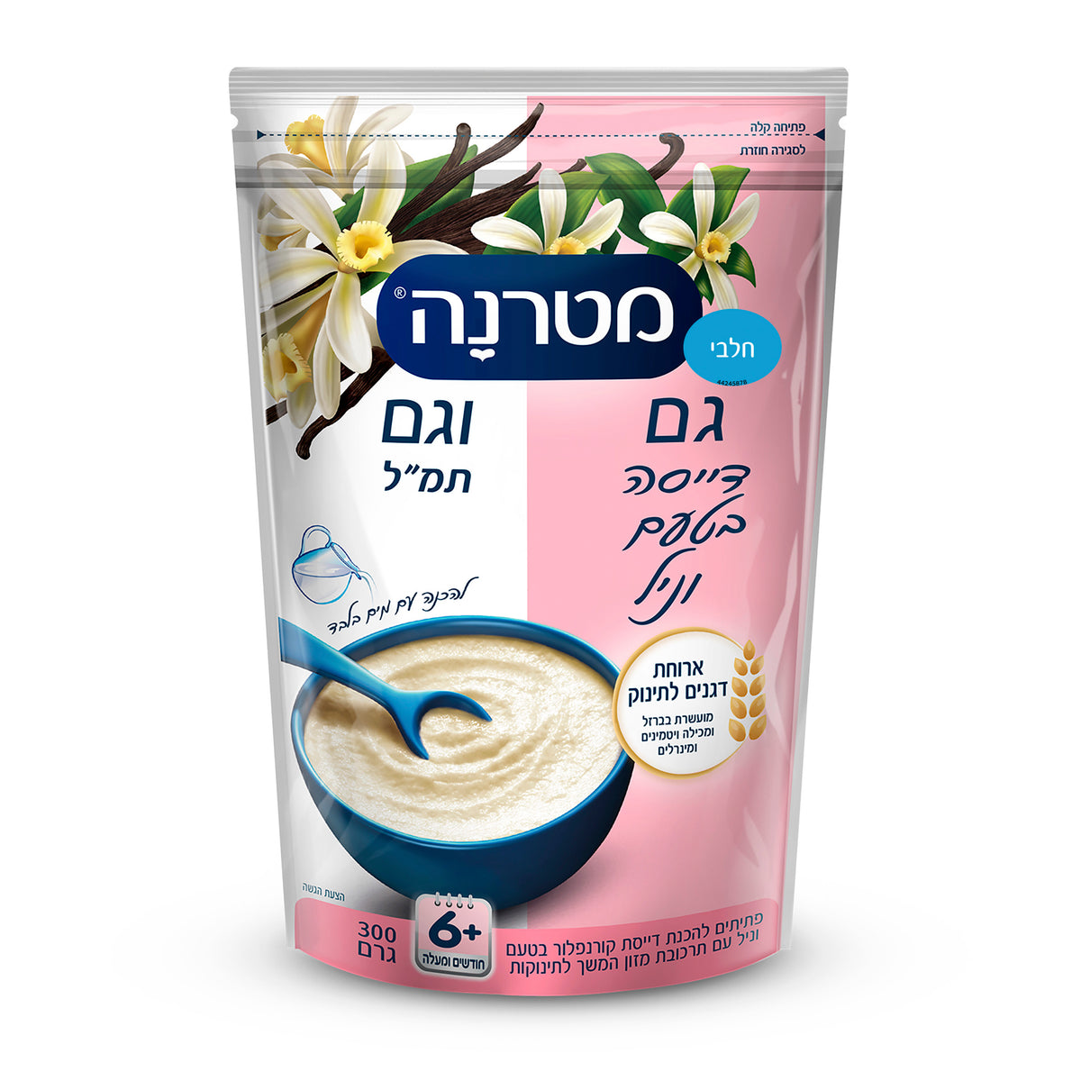 מטרנה דייסת גם וגם וניל