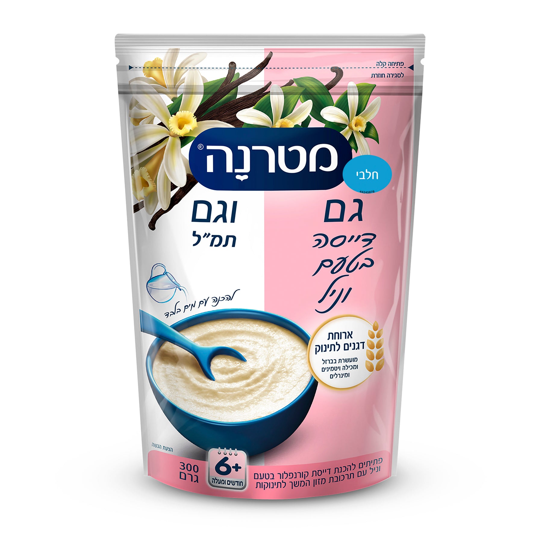 מטרנה דייסת גם וגם וניל