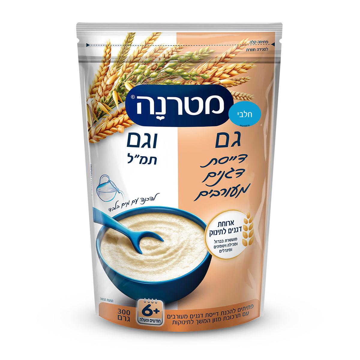 מטרנה דייסת גם וגם דגנים מעורבים