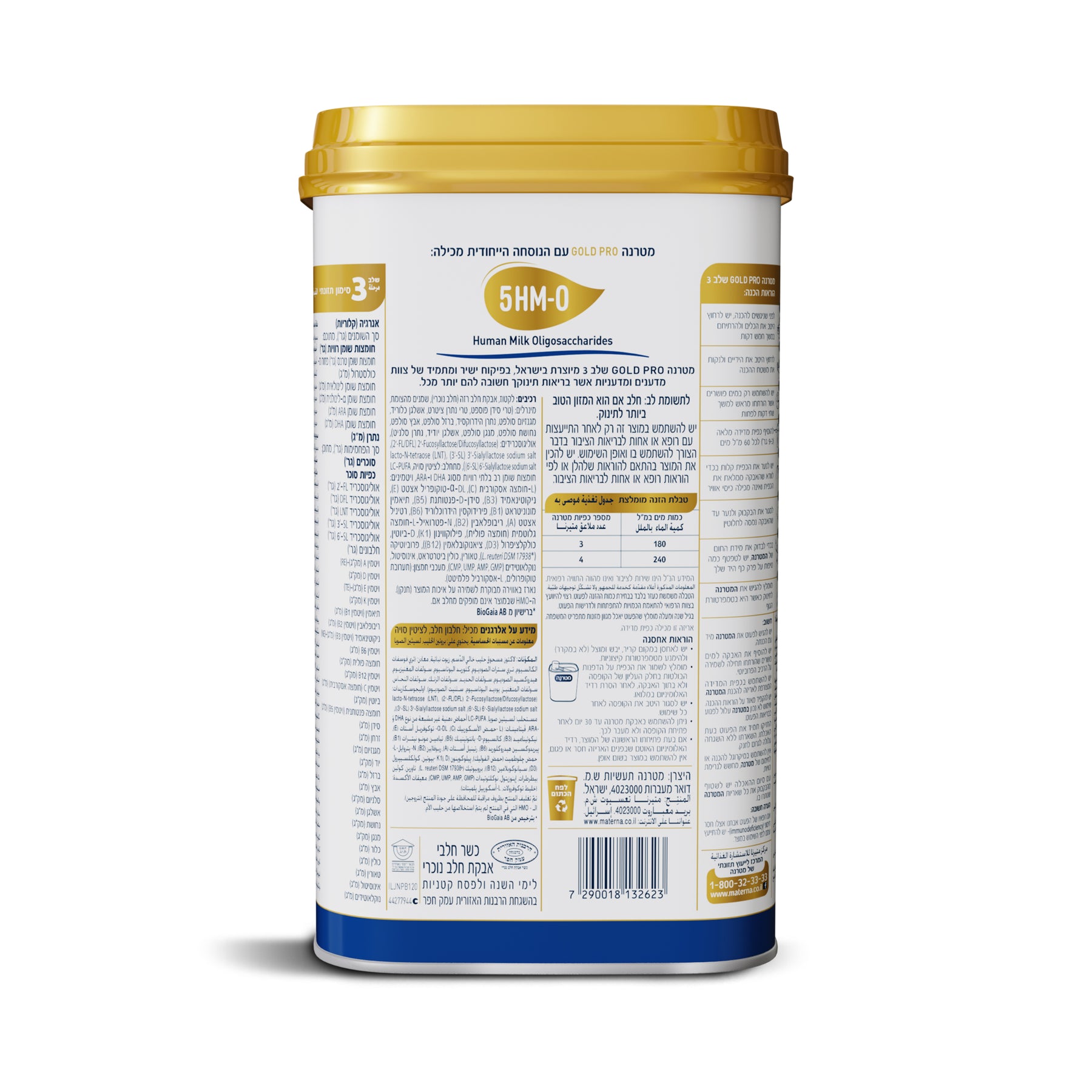 מטרנה גולד פרו שלב 3