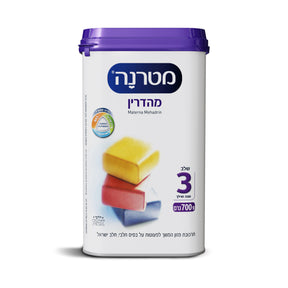 מטרנה מהדרין שלב 3