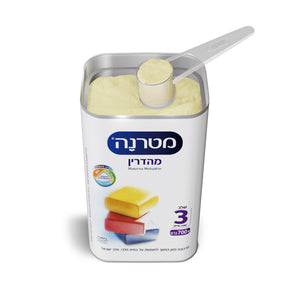 מטרנה מהדרין שלב 3