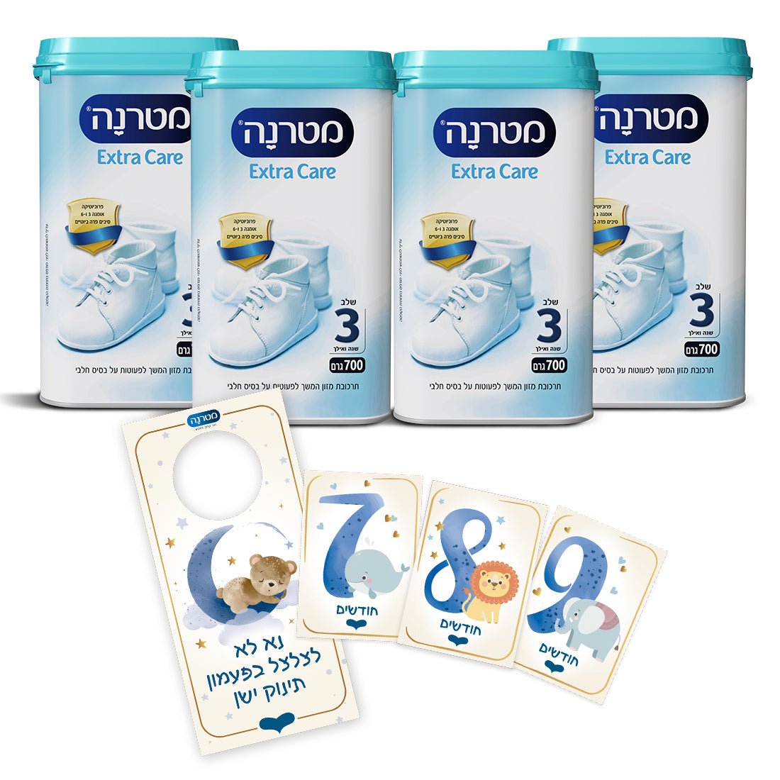 מארז מוצרי מטרנה אקסטרה קר שלב 3, תלי דלת, כרטיסיות התפתחות ומשלוח חינם