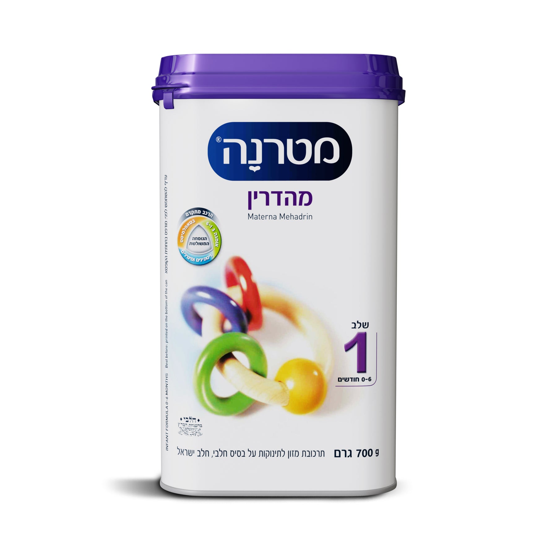 מטרנה מהדרין שלב 1