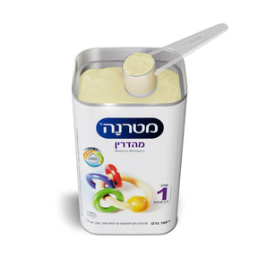 מטרנה מהדרין שלב 1