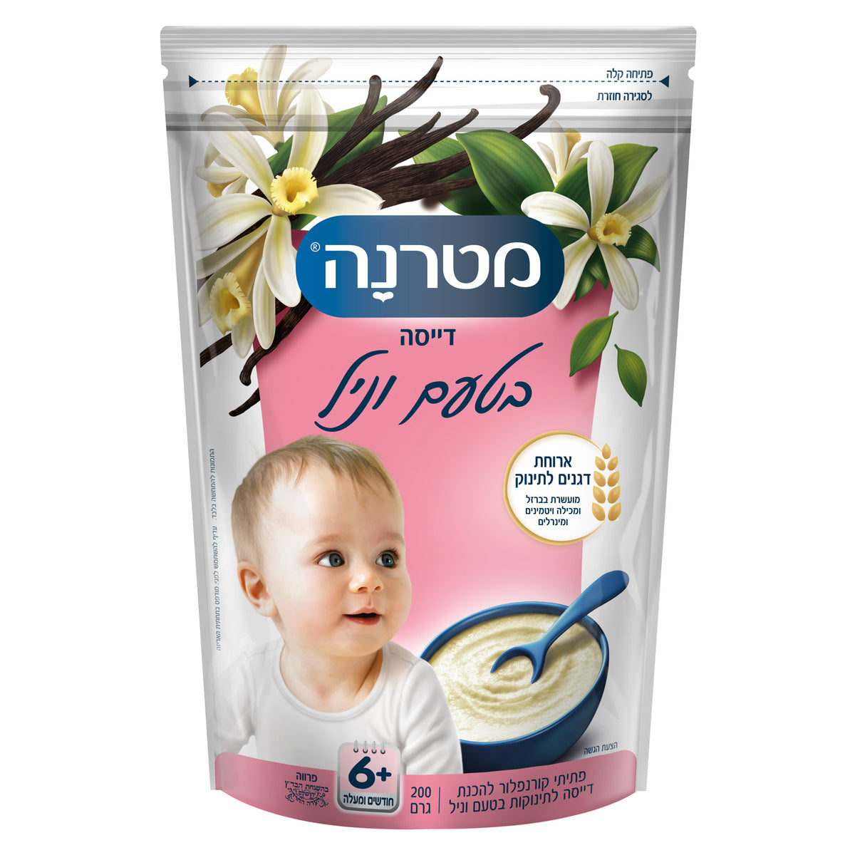 מטרנה דייסת וניל 200 גרם - כשר לפסח