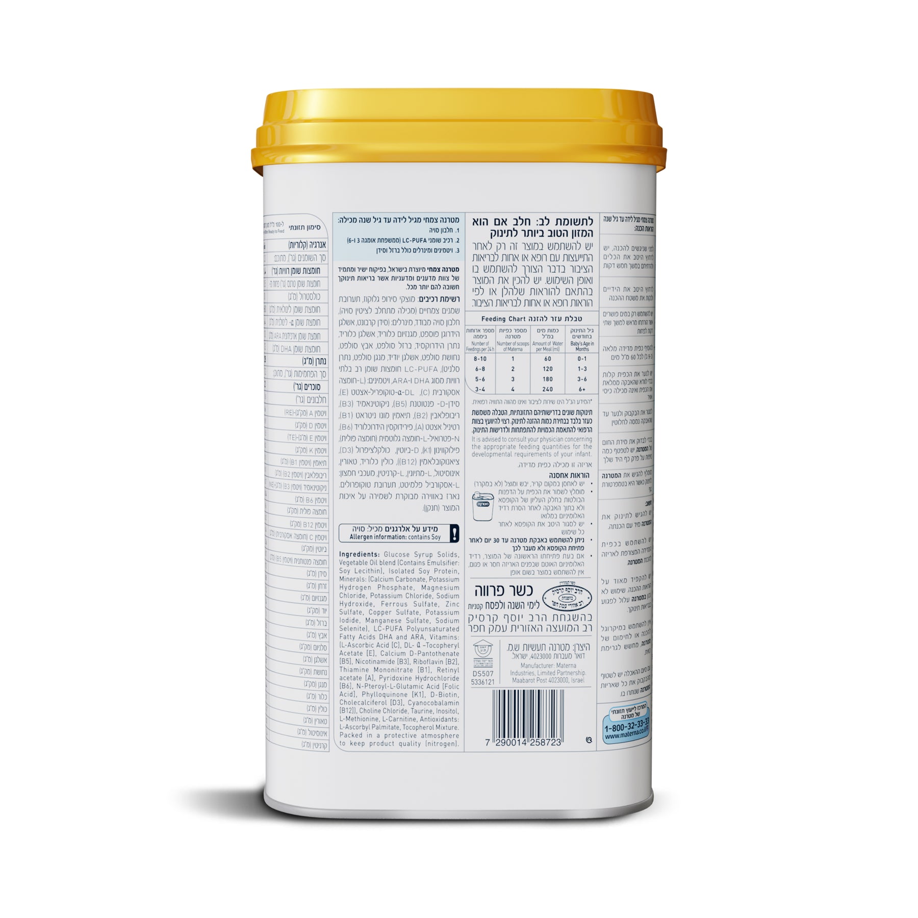 מטרנה צמחי מגיל 0-12 חודשים