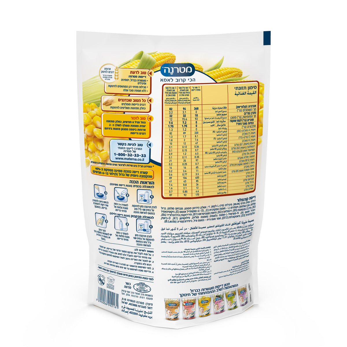 מטרנה דייסת קורנפלור 200 גרם - כשר לפסח