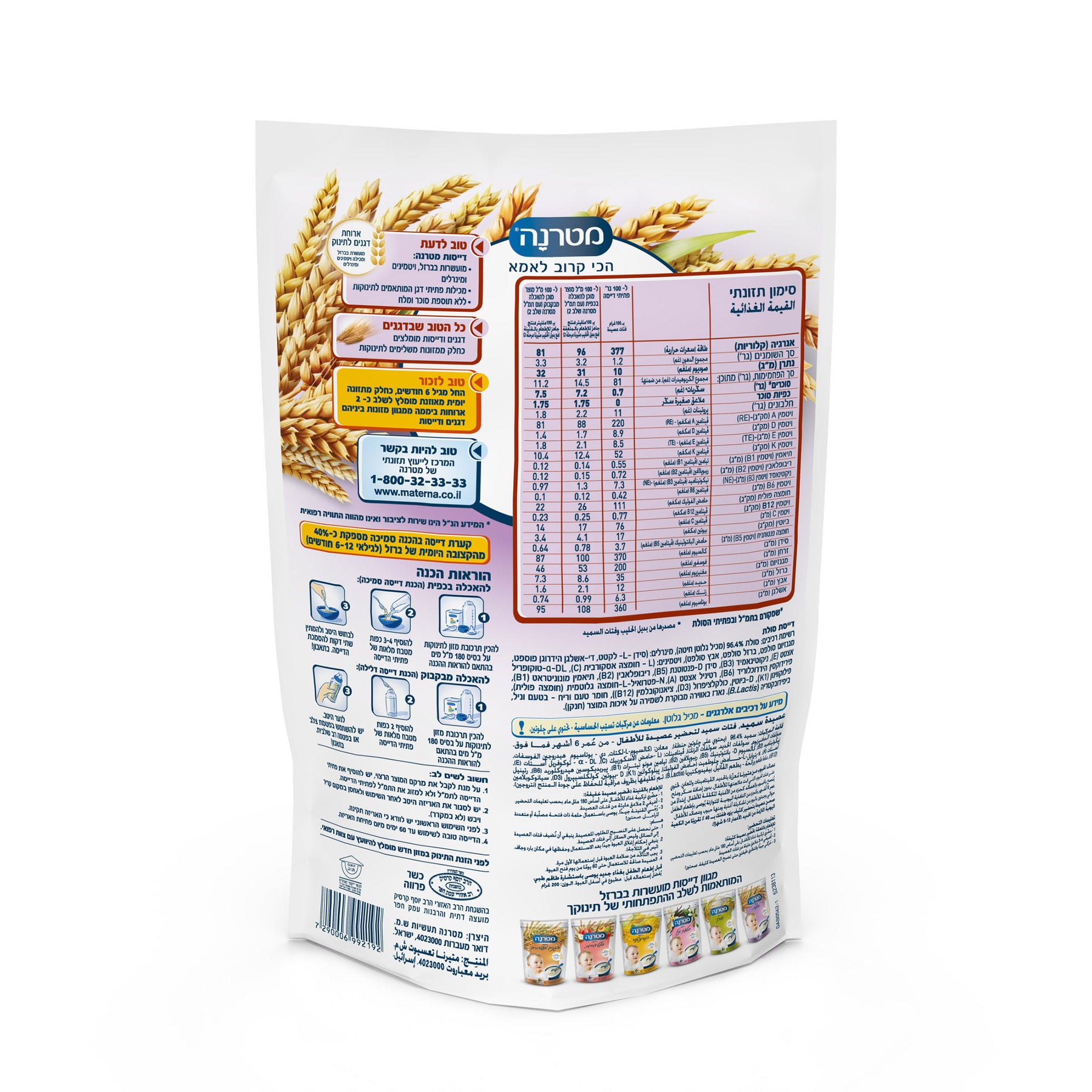 מטרנה דייסת סולת