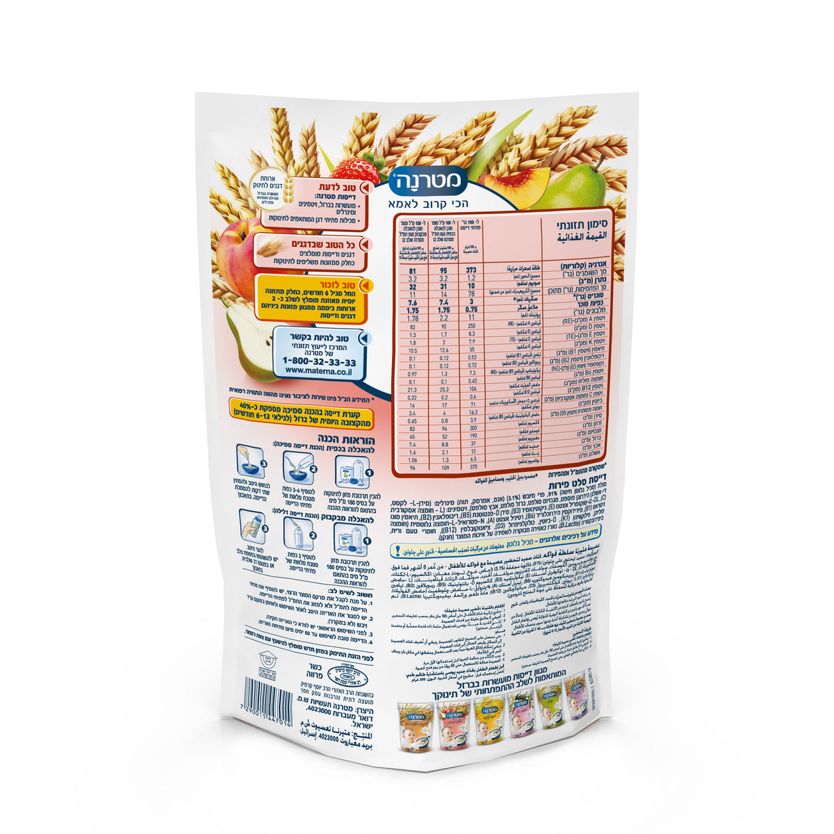 מטרנה דייסת סלט פירות