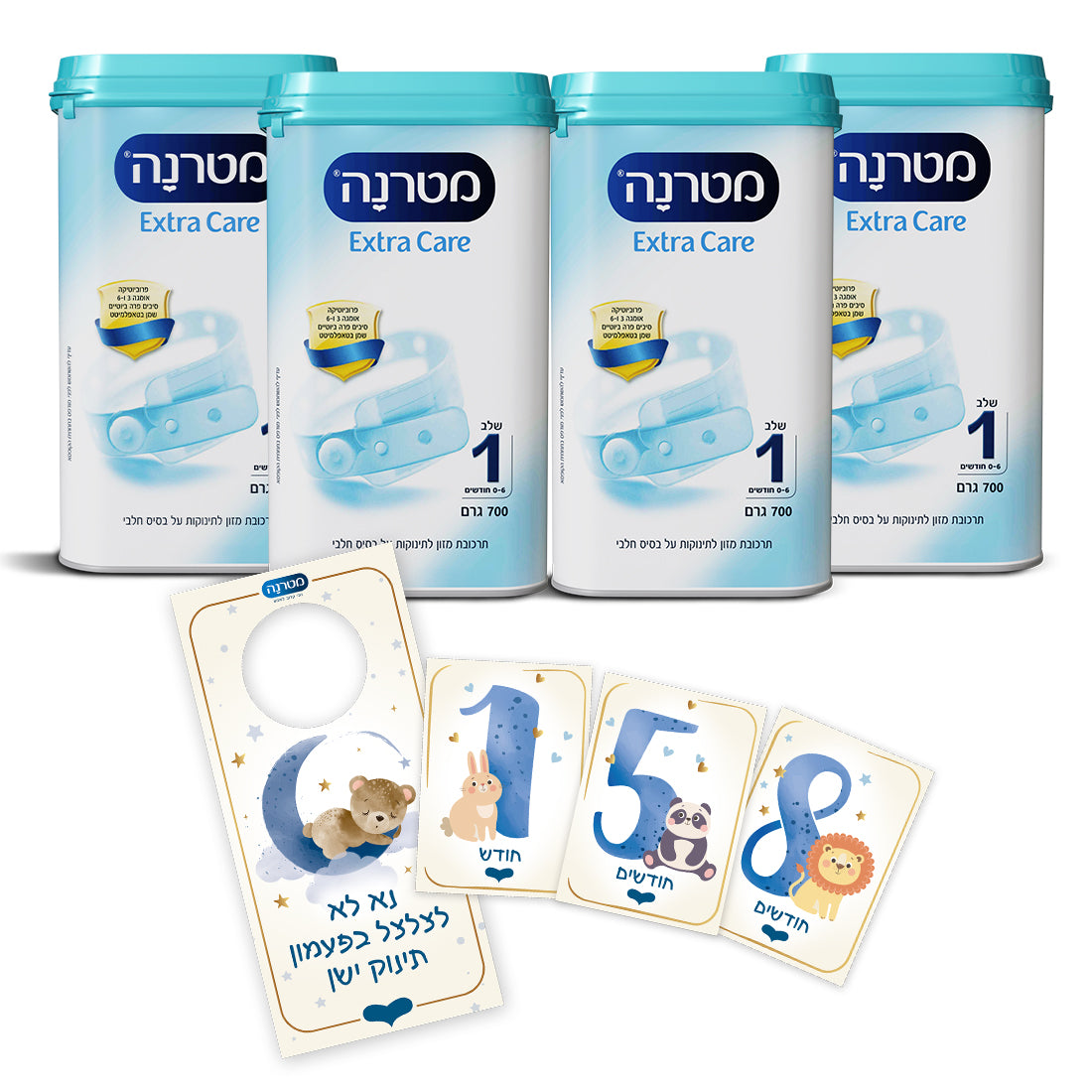 מארז מוצרי מטרנה אקטרה קר שלב 1, תלי דלת, כרטיסיות התפתחות ומשלוח חינם