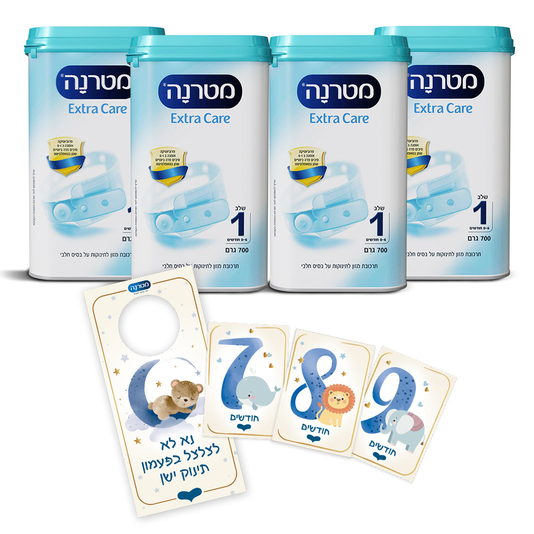 מארז מוצרי מטרנה אקטרה קר שלב 1, תלי דלת, כרטיסיות התפתחות ומשלוח חינם
