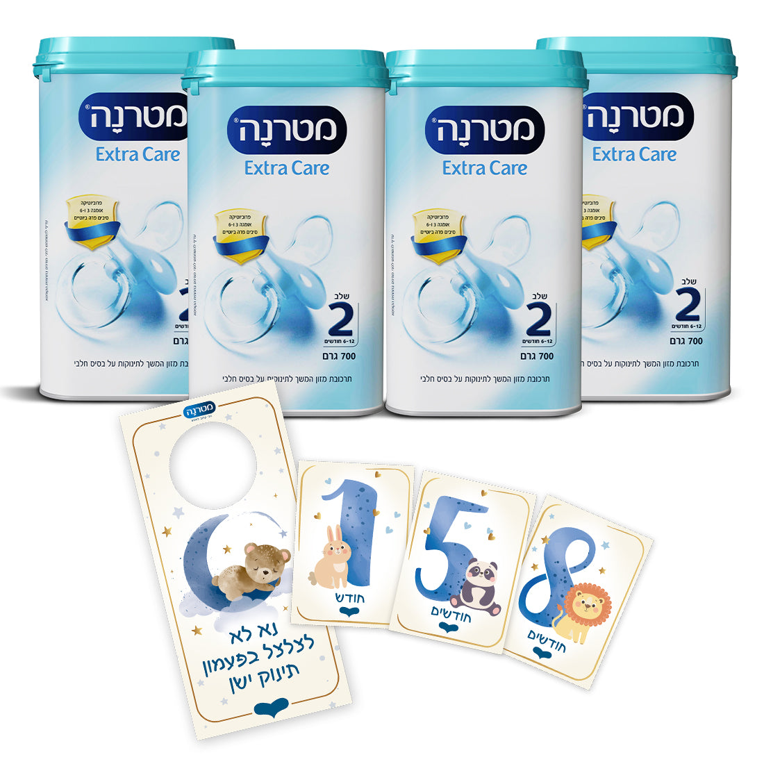 מארז מוצרי מטרנה אקסטרה קר שלב 2 , תלי דלת, כרטיסיות התפתחות ומשלוח חינם