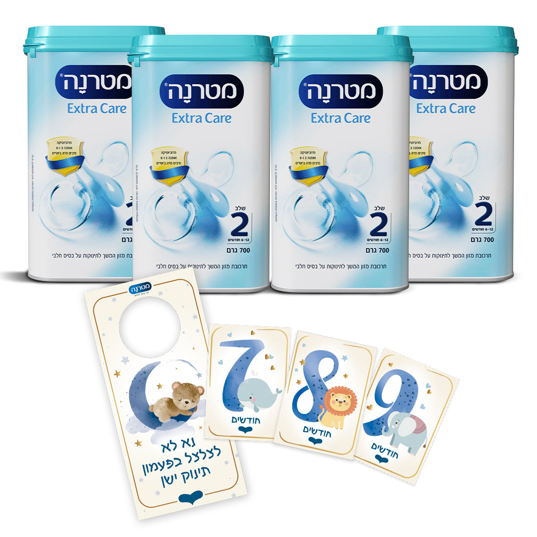 מארז מוצרי מטרנה אקסטרה קר שלב 2 , תלי דלת, כרטיסיות התפתחות ומשלוח חינם
