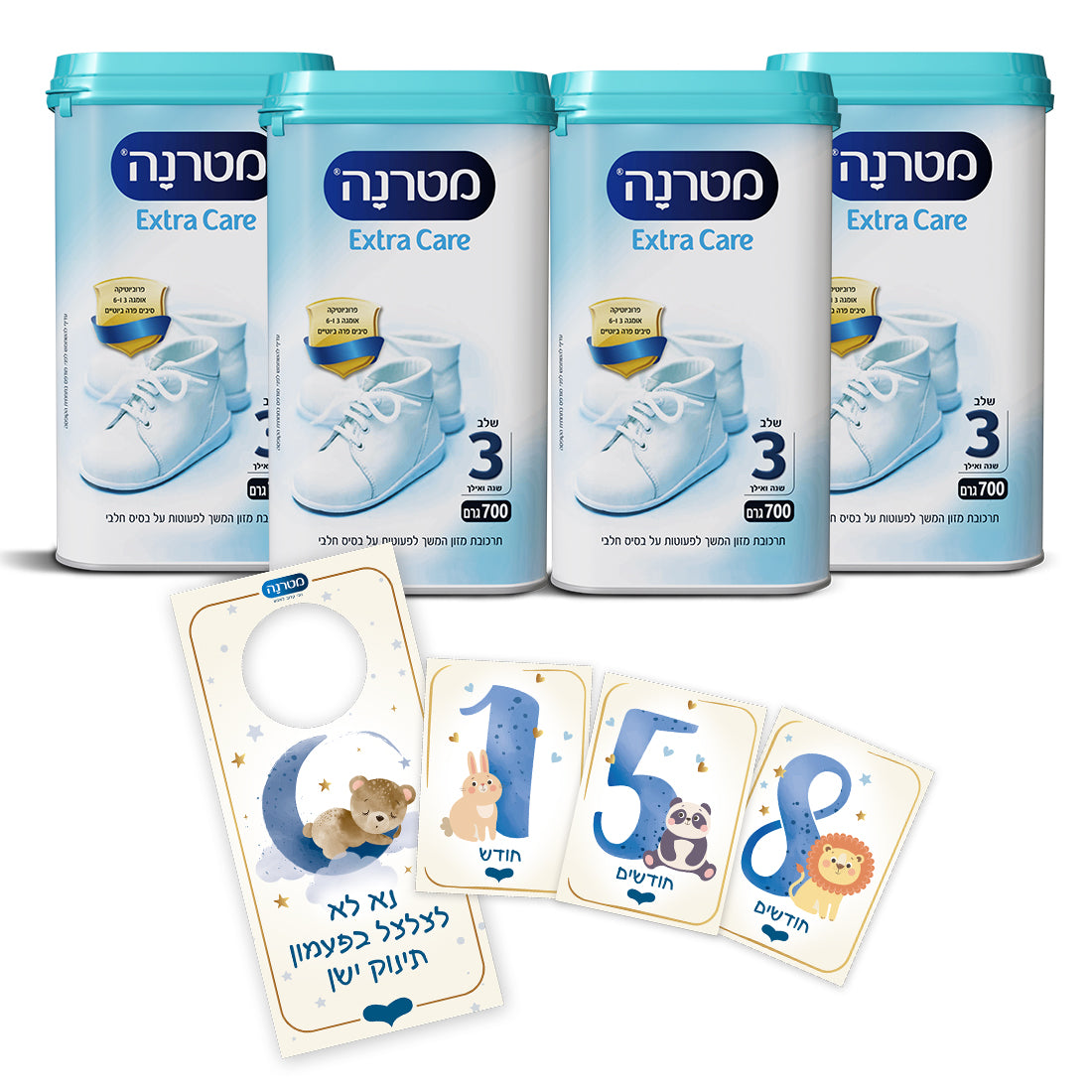 מארז מוצרי מטרנה אקסטרה קר שלב 3, תלי דלת, כרטיסיות התפתחות ומשלוח חינם
